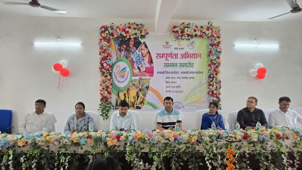 भारत के मानचित्र पर आकांक्षी जिला बनकर उभरे धनबाद – उपायुक्त…