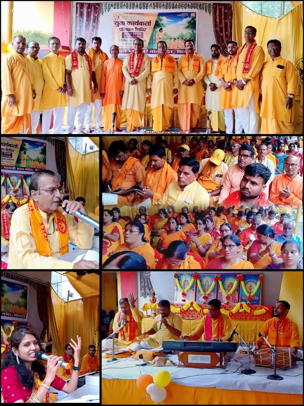 सिंदरी गायत्री ज्ञान मन्दिर में धनबाद जिले का सुपर 50 प्रशिक्षण शिविर का भव्य रूप से किया गया आयोजन। कार्यक्रम का प्रारंभ पूजा पाठ हवन यज्ञ के साथ प्रारंभ हुआ…