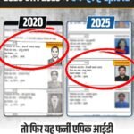 एक गलती तेजस्वी को पड़ी भारी! RJD नेता के दो EPIC नंबरों से बिहार में मचा सियासी घमासान…