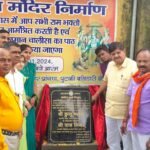 धनबाद विधायक राज सिन्हा द्वारा सड़क निर्माण कार्य का विधिवत शिलान्यास…