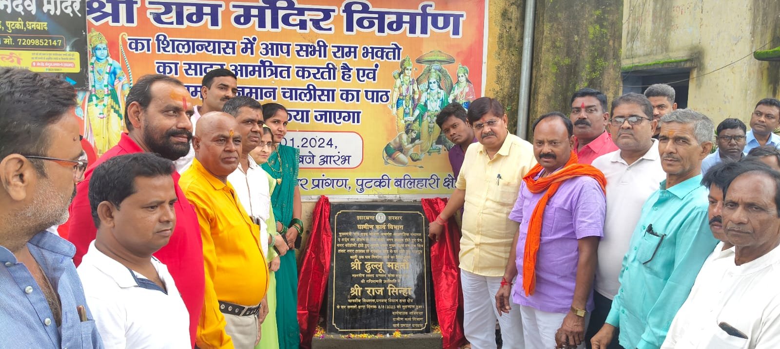 धनबाद विधायक राज सिन्हा द्वारा सड़क निर्माण कार्य का विधिवत शिलान्यास…