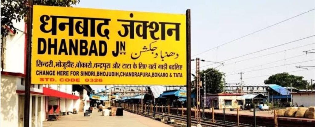 वंदे भारत और अमृत भारत का मेंटेनेंस के लिए तैयार किया जायेगा धनबाद कोचिंग डिपो…