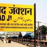 वंदे भारत और अमृत भारत का मेंटेनेंस के लिए तैयार किया जायेगा धनबाद कोचिंग डिपो…