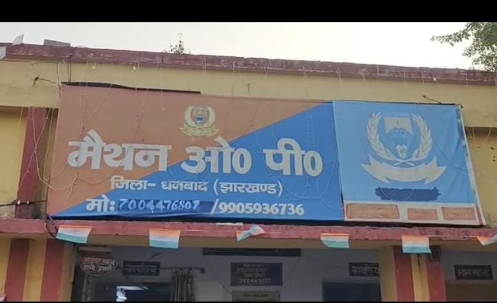 मैथन डैम में नहाने गए निरसा का युवक डूबा, खोजबीन जारी। चार घंटे बीत जाने के बाद भी शव नहीं हुआ बरामद…