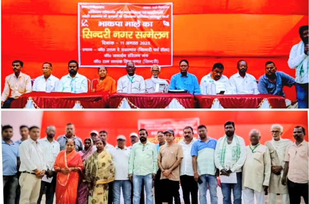 सिंदरी के चर्च में भाकपा माले का नगर सम्मेलन का किया गया आयोजन…