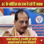 बिहार के डिप्टी CM विजय सिन्हा ने दो EPIC कार्ड रखने के मामले में सोशल मीडिया पर दी सफाई,तेजस्वी और राहुल गांधी पर किया पलटवार…