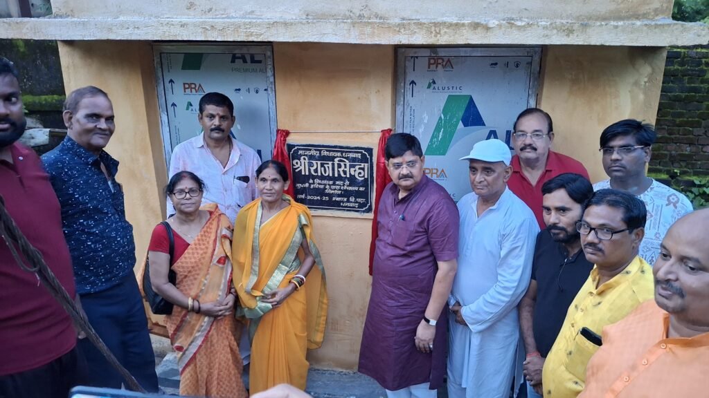 भूली के बुधनी हटिया में बीजेपी के सचेतक विधायक राज ने अपने MLA फंड से बने शौचालय का किया उद्घाटन…
