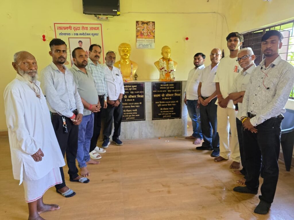 वरिष्ठ पत्रकार स्व. राम जी यादव को नम आंखों से दी गई श्रद्धांजलि…