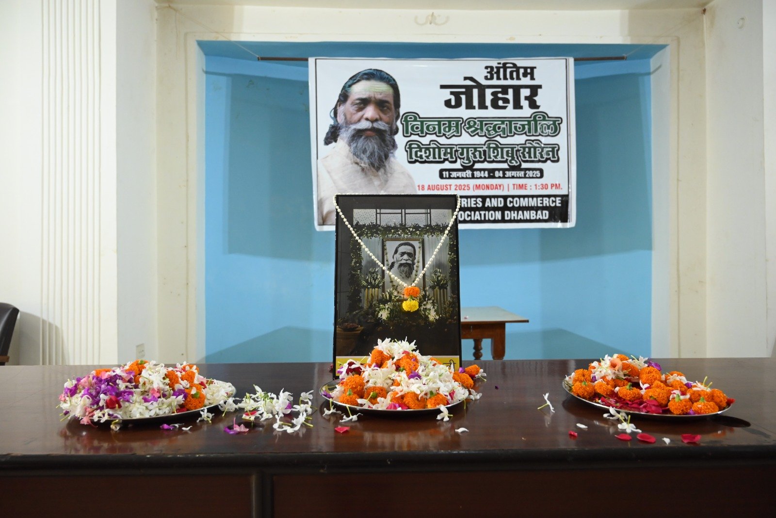 दिवंगत दिशोम गुरु शिबू सोरेन को ICA ने दी श्रद्धांजलि..2006 में हार्डकोक भट्ठे के व्यवसायियों के सम्मेलन में बतौर कोल मंत्री लिया था भाग….