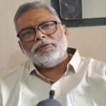 पूर्णिया सांसद ने भाजपा और एनडीए गठबंधन और चुनाव आयोग पे लगाए गंभीर आरोप, दिया बड़ा बयान…