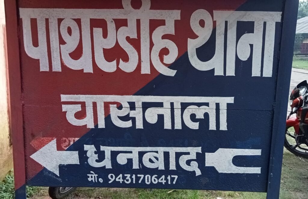 यौन शोषण व एक करोड़ की ठगी के आरोपी की तलाश…