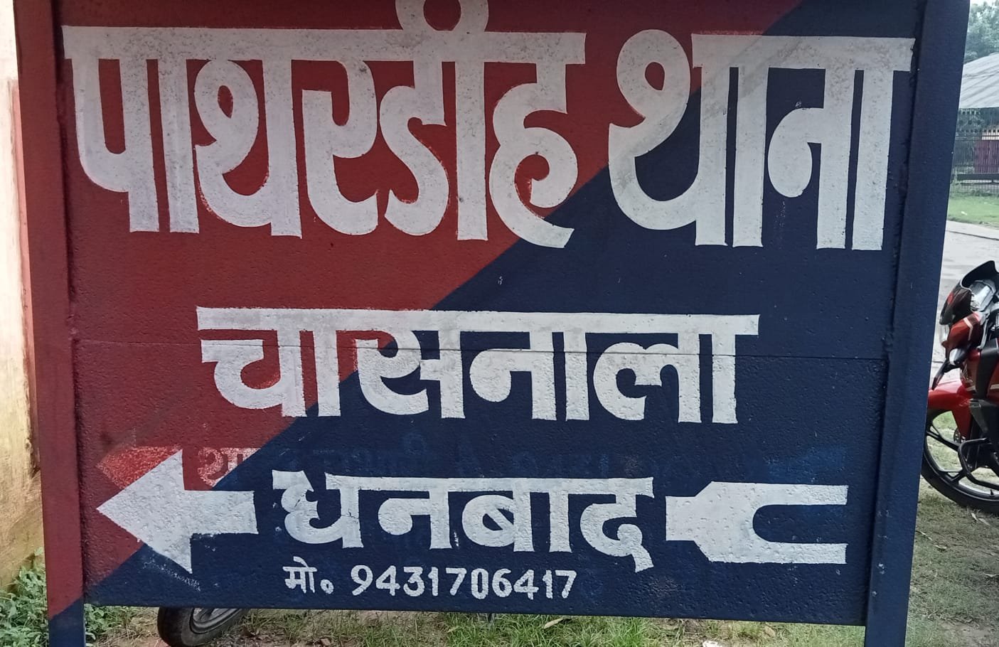 यौन शोषण व एक करोड़ की ठगी के आरोपी की तलाश…