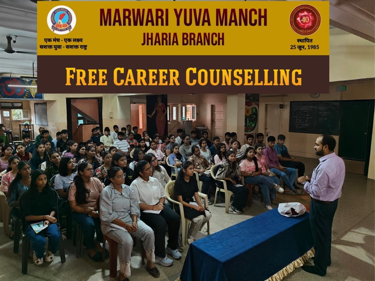 मारवाड़ी युवा मंच, झरिया शाखा द्वारा कॉमर्स विद्यार्थियों हेतु करियर काउंसलिंग सत्र सम्पन्न…