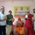 वाराणसी में ‘धर्म से क्या मिलेगा’ प्रवचन पुस्तिका का लोकार्पण…