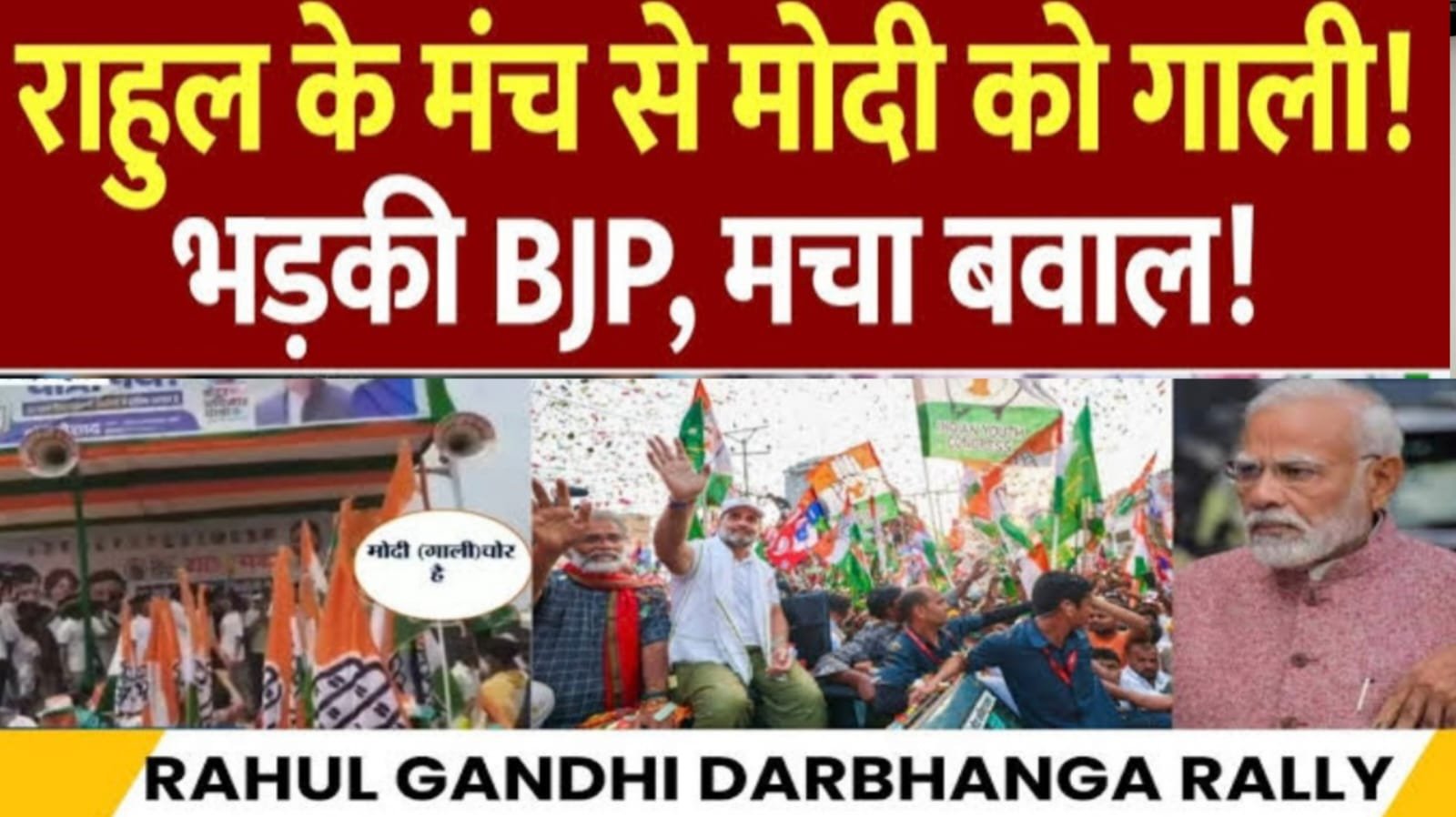 राहुल के मंच पर PM मोदी को गाली देने के मुद्दे पर गृहमंत्री अमित शाह ने की निंदा..कहा इस कृत्य से लोकतंत्र कलंकित हुआ…