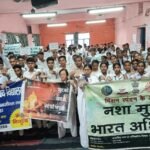 राष्ट्र ब्यपी नशामुक्ति को लेकर स्कूली बच्चों ने चलाया नाटकीय जागुरुकता अभियान..