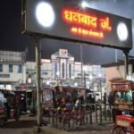 धनबाद स्टेशन गेट पर रहता है ऑटो-टोटो चालकों का कब्जा…