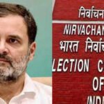 राहुल गांधी के पास 2 विकल्प, या तो शपथपत्र पर साइन करें नहीं तो… ‘वोट चोरी’ वाले आरोप पर चुनाव आयोग ने दिखाई सख्ती…