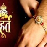 Rakhi: 9 अगस्त को रक्षा बंधन का उत्तम मुहूर्त क्या रहेगा, जानें राखी बांधने का मंत्र व विधि…