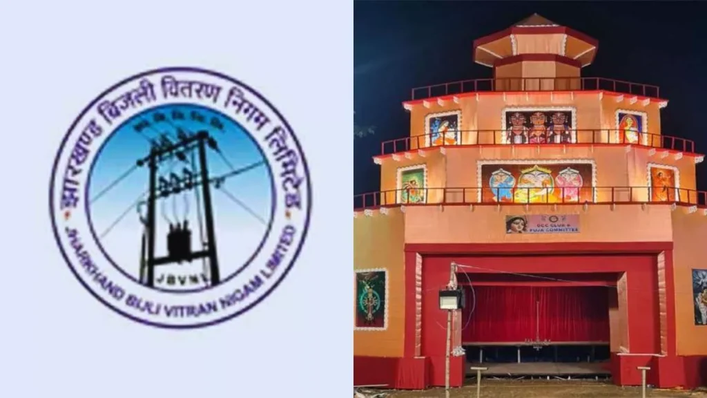 झारखंड में त्योहारों के दौरान पूजा पंडालों के लिए बिजली विभाग ने जारी किया SOP…