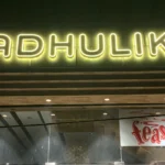 बंद हो गया धनबाद का 42 वर्ष पुराना मधुलिका स्वीट्स…