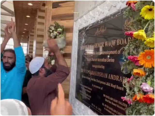 हजरतबल दरगाह में अशोक चिह्न तोड़ने वालों पर हो गया एक्शन, जानें कितनी मिलेगी सजा, क्या कहता है कानून…