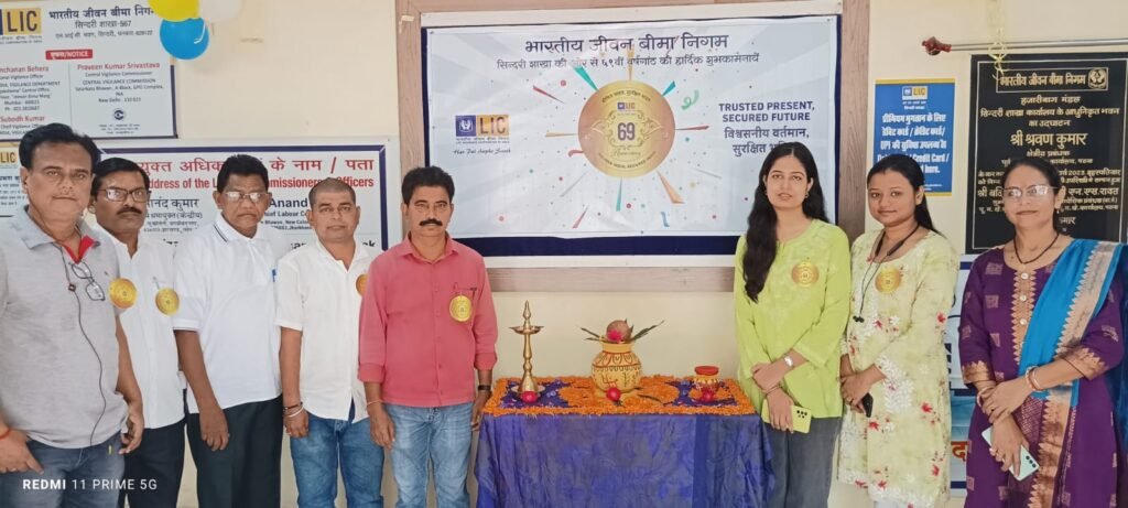 भारतीय जीवन बीमा निगम (एलआईसी) की 69वीं वर्षगांठ पर प्रेस कॉन्फ्रेंस आयोजित…