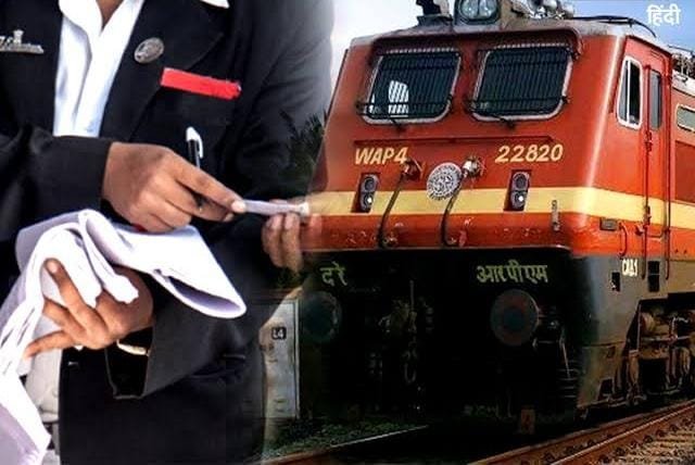 चेकिंग शाखा के रेलकर्मियों के अपग्रेडेशन प्रक्रियाअंतिम चरण में – मो ज़्याऊद्दीन….