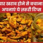 अचार खराब होने से बचाना है? अपनाएं ये ज़रूरी टिप्स…