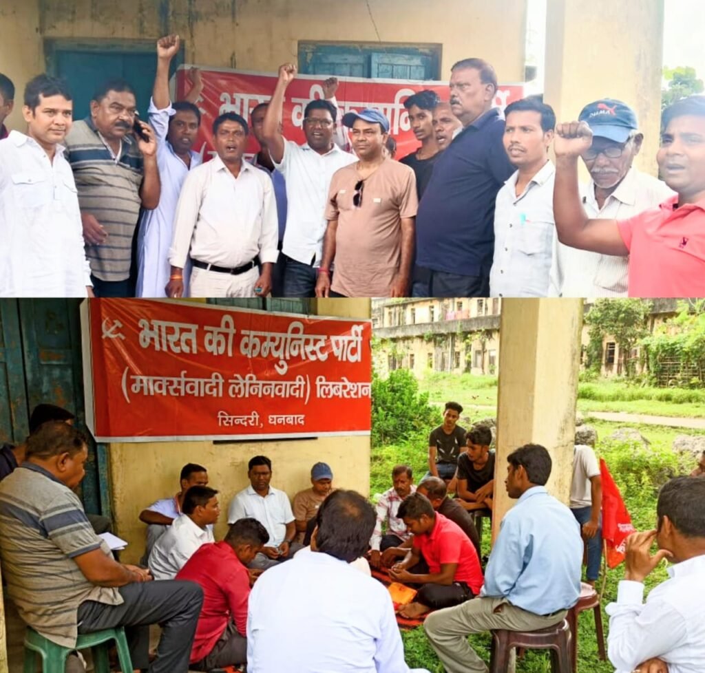 सिंदरी रोड़ा बांध साउथ हास्टल में भाकपा माले का बैठक आयोजन किया गया…