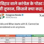 बीड़ी-बिहार वाले कांग्रेस के पोस्ट से उठा सियासी तूफान, किसने क्या कहा…