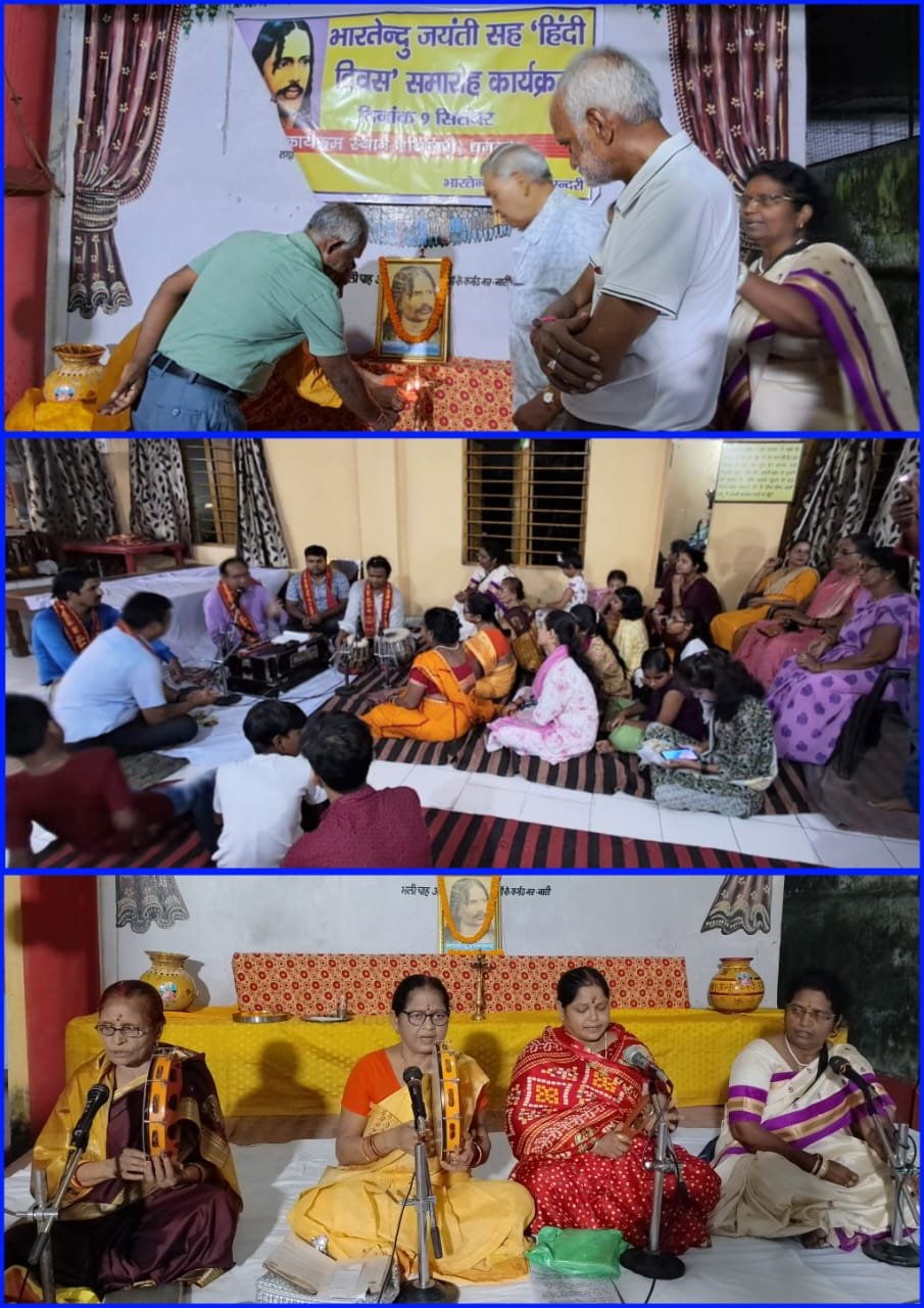 भारतेंदु जयंती सह हिंदी दिवस का भव्य आयोजन गायत्री ज्ञान मन्दिर सिंदरी के प्रांगण में आयोजित किया गया…