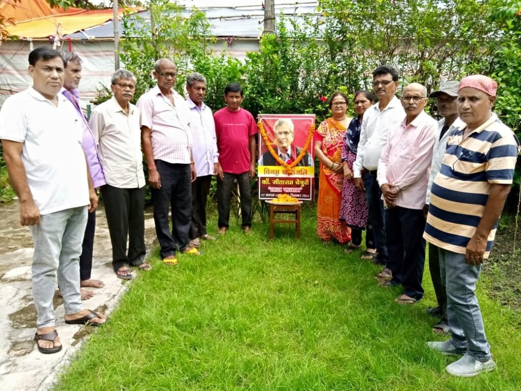 सीताराम येचुरी की प्रथम स्मृति दिवस पर विचार गोष्ठी का आयोजन…