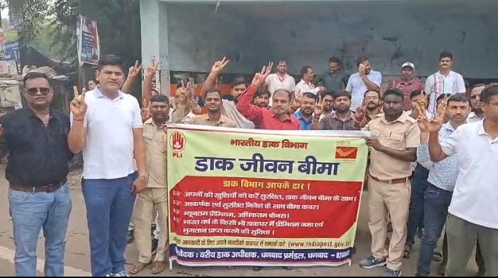 धनबाद डाक विभाग ने निकाला जागरूकता अभियान, आम लोगों तक पहुंचाई सरकारी योजनाओं की जानकारी…