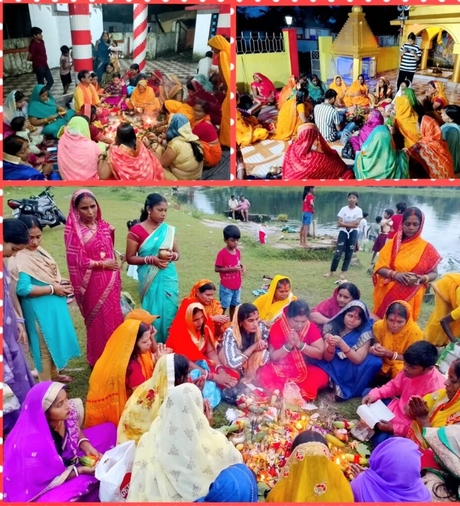 सिंदरी में धूमधाम से जितिया व्रत महिलाओं ने अपने बच्चों,पुत्र की उम्र लंबी आयु जीवन में सुख-समृद्धि के लिए किया संध्या समय मंदिरों में कथा सुन कर पूजा अर्चना भी की…