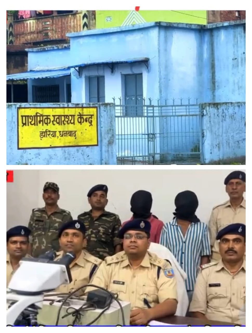 झरिया पुलिस को मिली बड़ी सफलता, PHC से 40 लाख की चोरी गए उपकरण व समानो के साथ दो अपराधी गिरफ्तार…