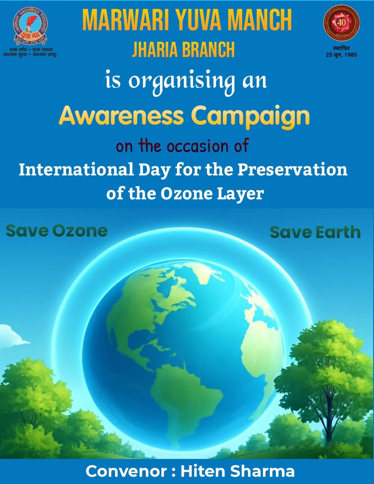 मारवाड़ी युवा मंच, झरिया शाखा द्वारा अंतरराष्ट्रीय ओज़ोन दिवस पर जागरूकता अभियान…