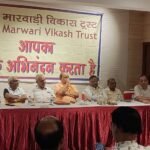 मारवाड़ी विकास ट्रस्ट की आम सभा 17 डिग्री होटल धनबाद में संपन्न हुई….