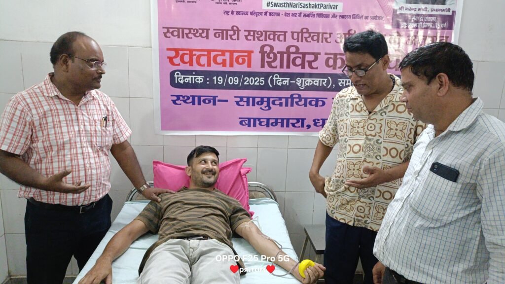 बाघमारा सीएचसी में रक्तदान शिविर का आयोजन, 23 यूनिट रक्त संग्रह…