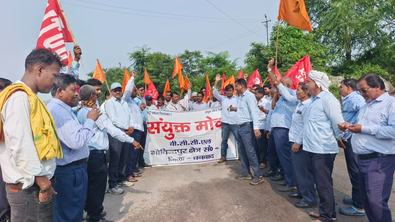 एबीजी कोलियरी में संडे कटौती का संयुक्त मोर्चा ने किया विरोध…