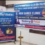 धनबाद में फ्री सर्वाइकल कैंसर वैक्सीन कैंप: किशोर युवतियों को HPV टीका, जानिए WHO के ताज़ा आंकड़े…