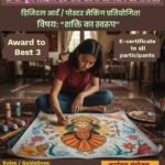 “शक्ति का स्वरूप केवल चित्र नहीं, एक संदेश है नारी सम्मान का” – किरण शर्मा…