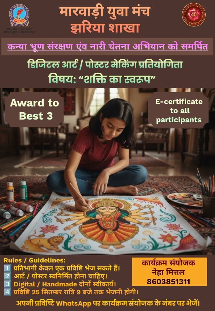 “शक्ति का स्वरूप केवल चित्र नहीं, एक संदेश है नारी सम्मान का” – किरण शर्मा…