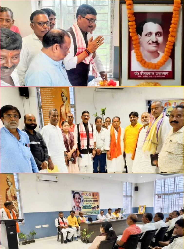 पंडित दीनदयाल उपाध्याय की जयंती पर भाजपा संगोष्ठी, कार्यकर्ताओं ने मां के नाम पर लगाए वृक्ष….