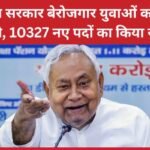 नीतीश सरकार बेरोजगार युवाओं को देगी नौकरी, 10327 नए पदों का किया सृजन…