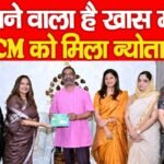 लगने वाला है खास मेला, CM को मिला न्योता…