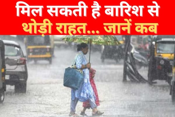 मिल सकती है बारिश से थोड़ी राहत…