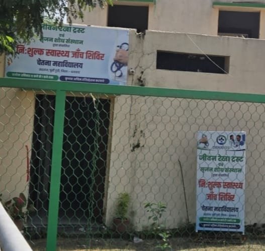 जीवन रेखा ट्रस्ट और दिगंत परिवार ने पूर्वी टुंडी सहराज में शुरू किया साप्ताहिक स्वास्थ्य शिविर…