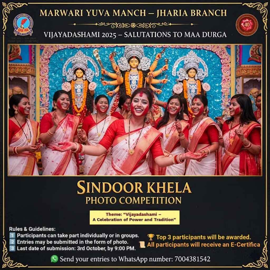 विजयादशमी पर सिंदूर खेला फोटो प्रतियोगिता का आयोजन…