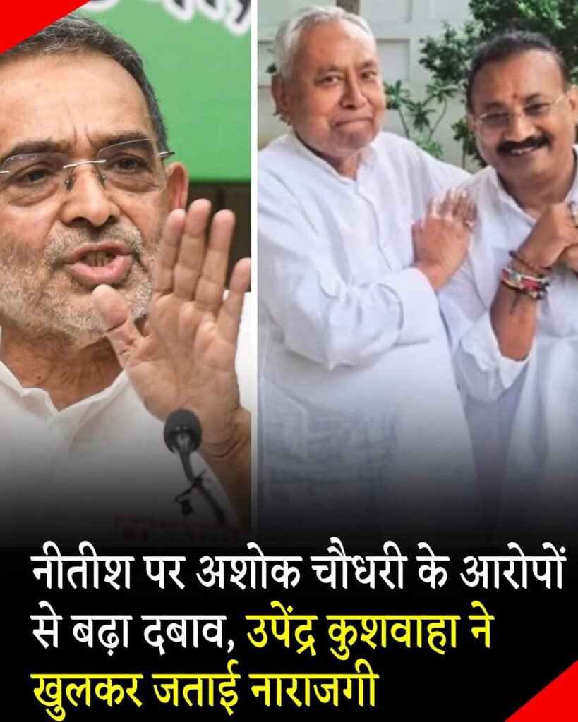 जन सुराज नेता प्रशांत के आरोप के बाद अशोक चौधरी की मुसीबत बढ़ी…